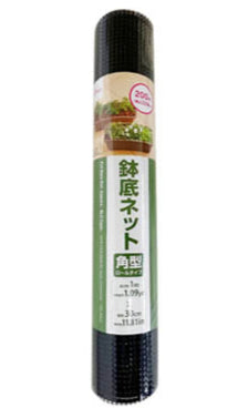 鉢底ネット（角型、ロールタイプ） ダイソー(DAISO)