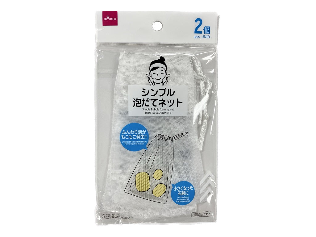 シンプル泡だてネット（２個） ダイソー(DAISO)