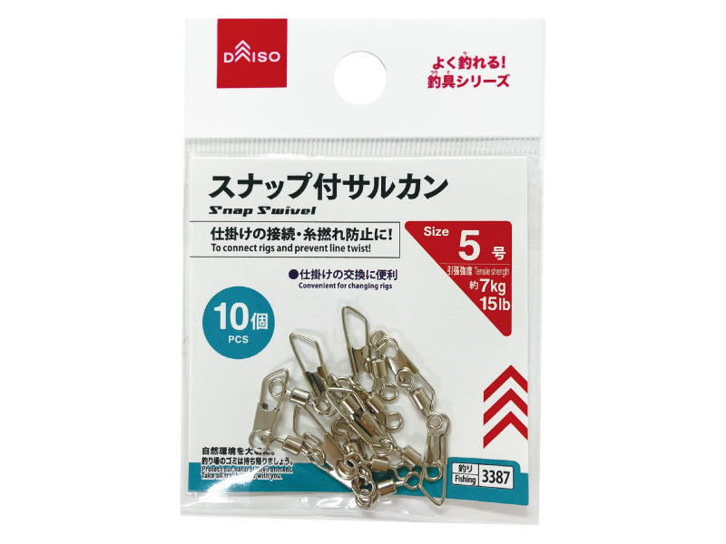 スナップ付サルカン ダイソー(DAISO)