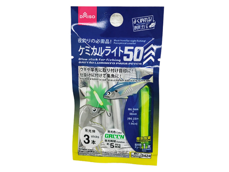 ケミカルライト５０（３本、チューブ１本） ダイソー(DAISO)