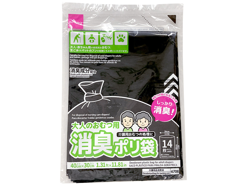 消臭ポリ袋（大人のおむつ用、１４枚） ダイソー(DAISO)