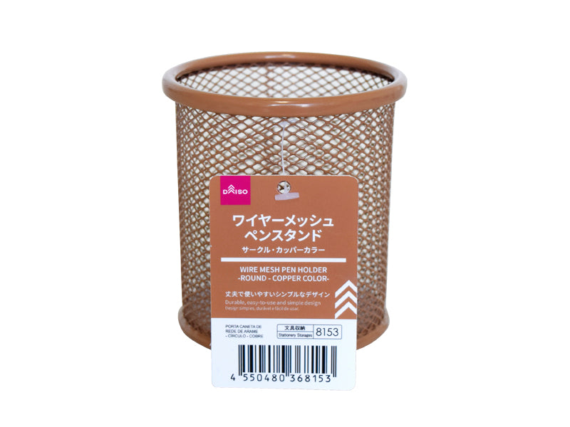 ワイヤーメッシュペンスタンド（サークル、カッパーカラー） ダイソー(DAISO)