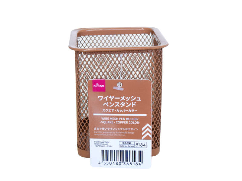 ワイヤーメッシュペンスタンド（スクエア、カッパーカラー） ダイソー(DAISO)