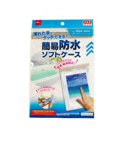 簡易防水ソフトケース（アイパッドミニ用） ダイソー(DAISO)