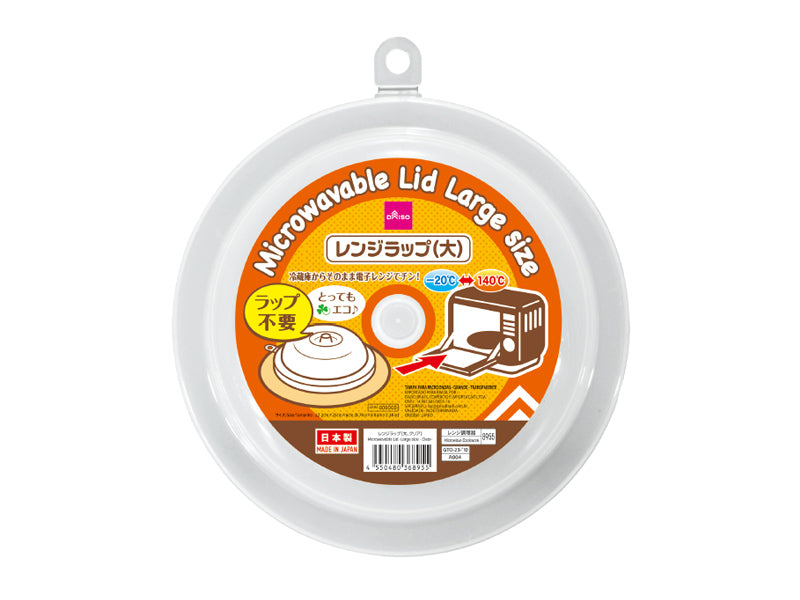 レンジラップ（大、クリア） ダイソー(DAISO)