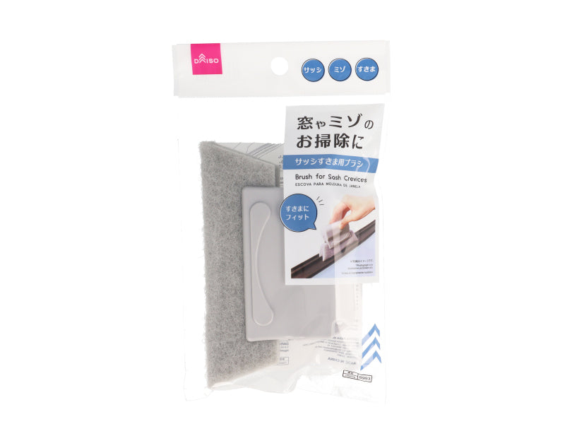 サッシすきま用ブラシ ダイソー(DAISO)