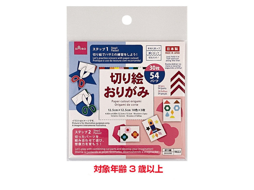 切り絵おりがみ ダイソー(DAISO)