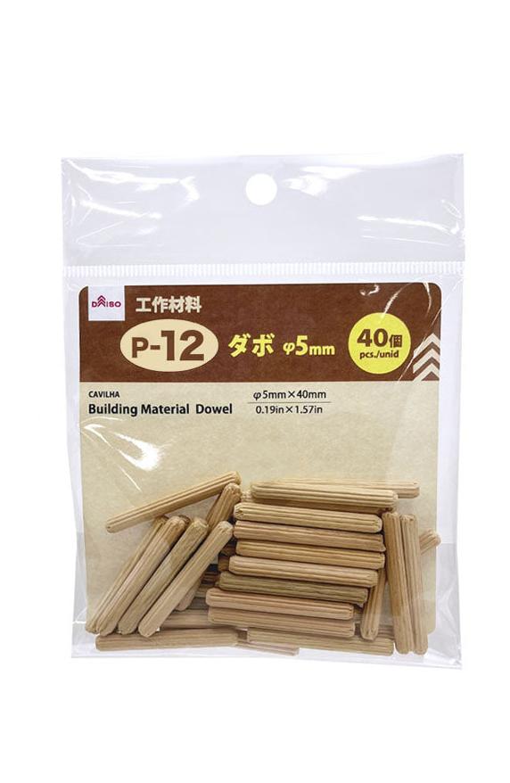工作材料ダボ（４０個、Ｐ－１２） ダイソー(DAISO)