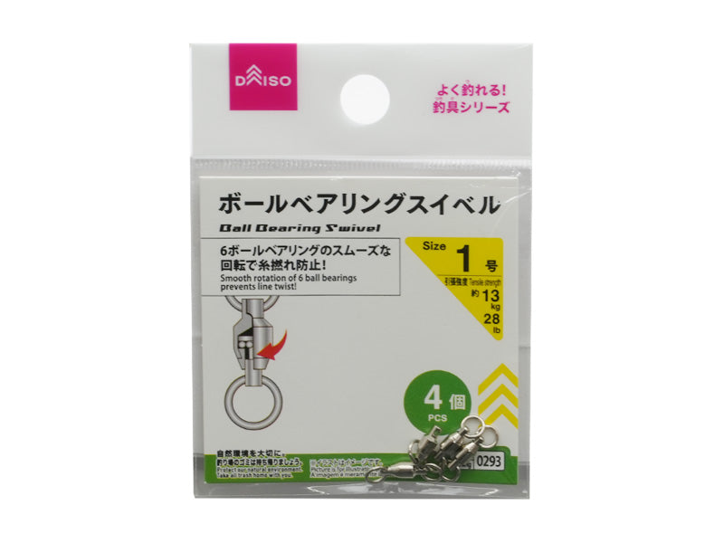 ボールベアリングスイベル（１号） ダイソー(DAISO)