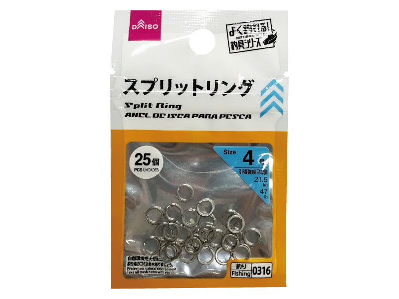 スプリットリング（４号） ダイソー(DAISO)