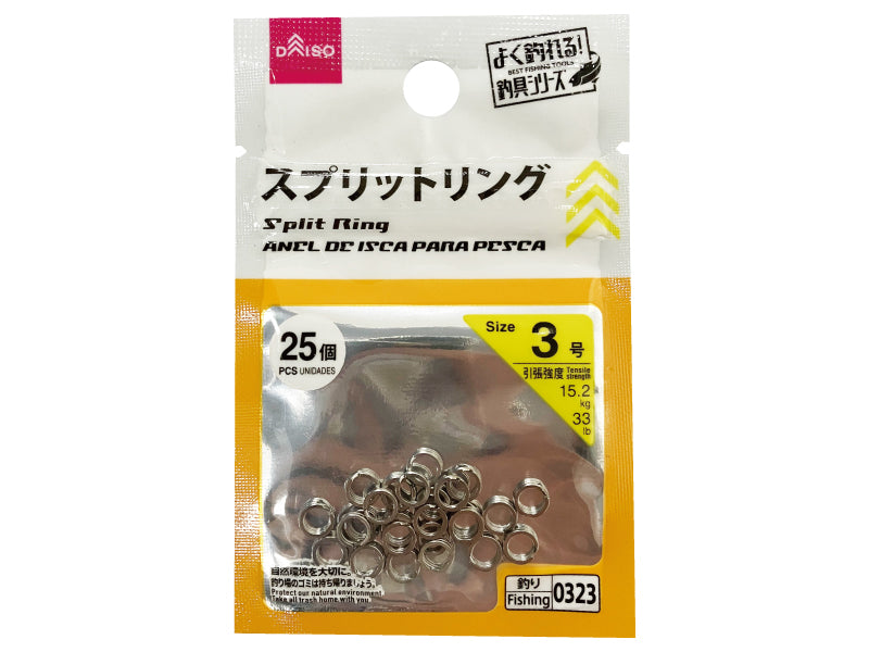 スプリットリング（３号） ダイソー(DAISO)