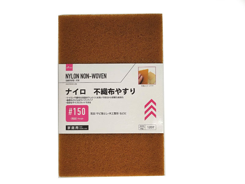 ナイロン不織布やすり（＃１５０） ダイソー(DAISO)