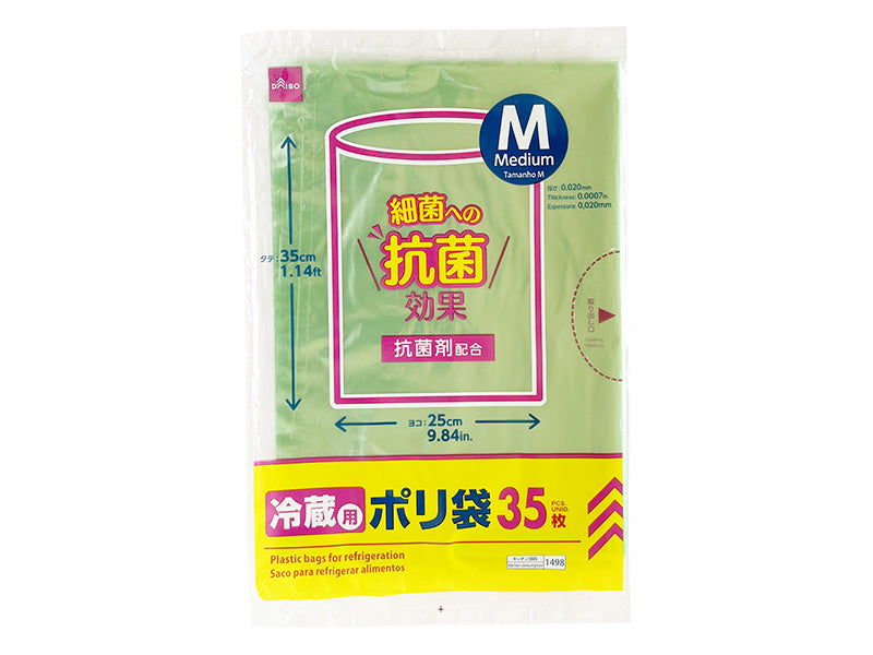 抗菌冷蔵用ポリ袋（３５枚） ダイソー(DAISO)