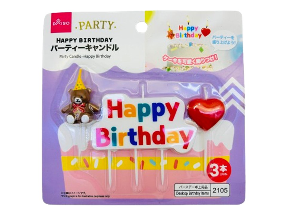 パーティーキャンドル（Ｈａｐｐｙ Ｂｉｒｔｄａｙ、３本） ダイソー(DAISO)