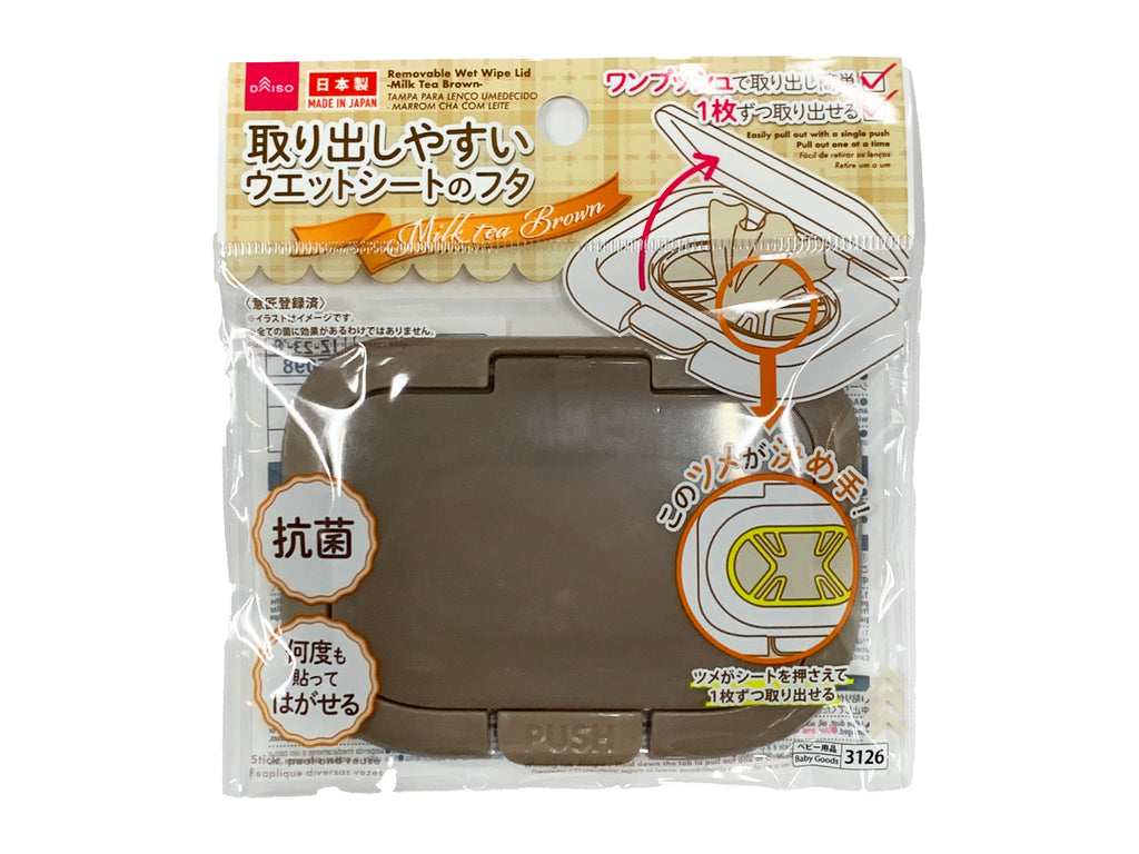 取り出しやすいウエットシートのフタ（抗菌、ミルクティーブラウン） ダイソー(DAISO)