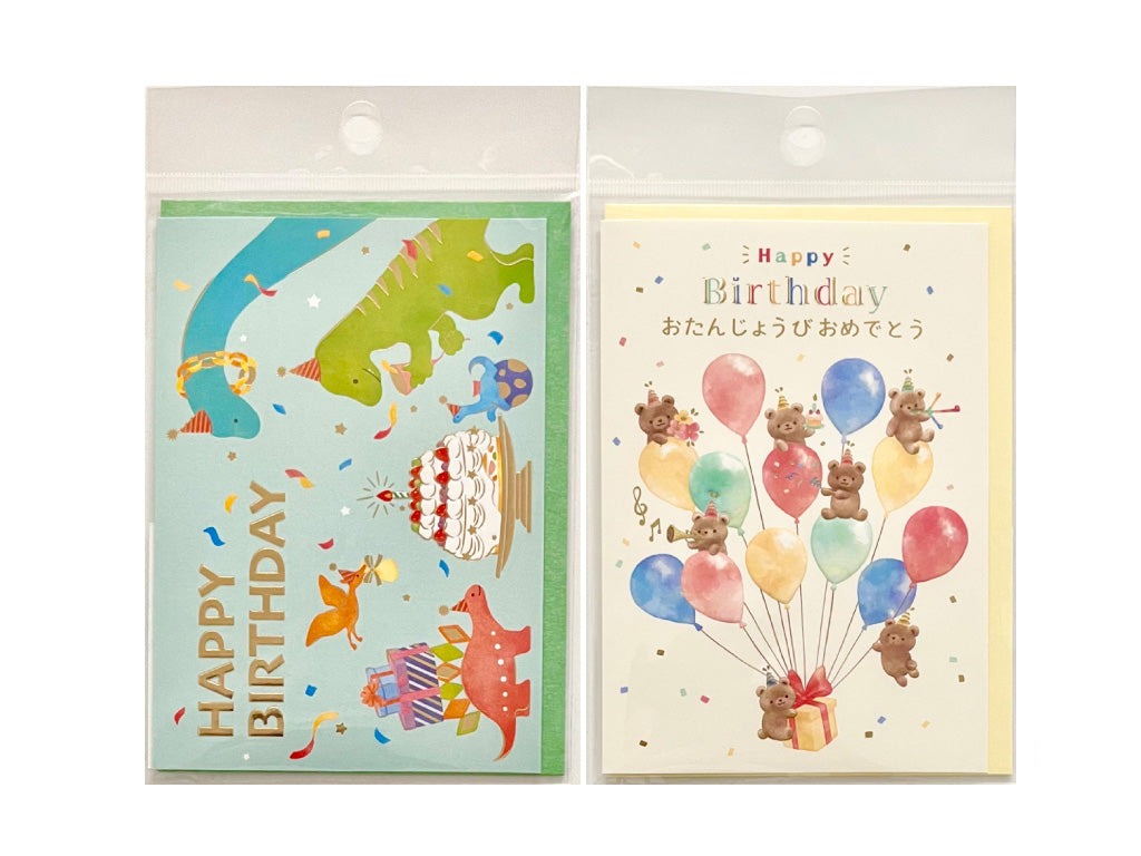 お誕生日グリーティングカード（封筒付、恐竜、くま） ダイソー(DAISO)
