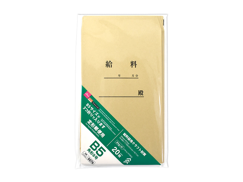 クラフト封筒（給料袋用、角形８号、２０枚） ダイソー(DAISO)