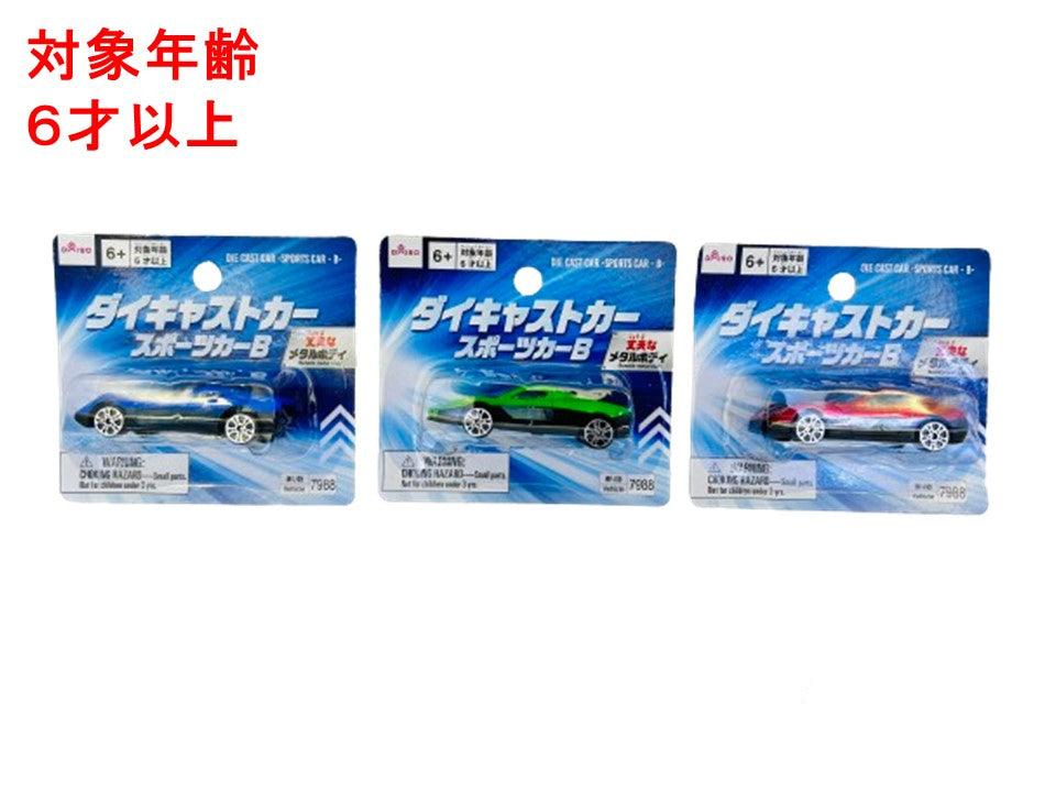ダイキャストカー（スポーツカー、Ｂ） ダイソー(DAISO)