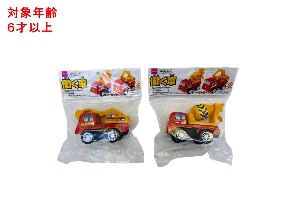働く車 ダイソー(DAISO)