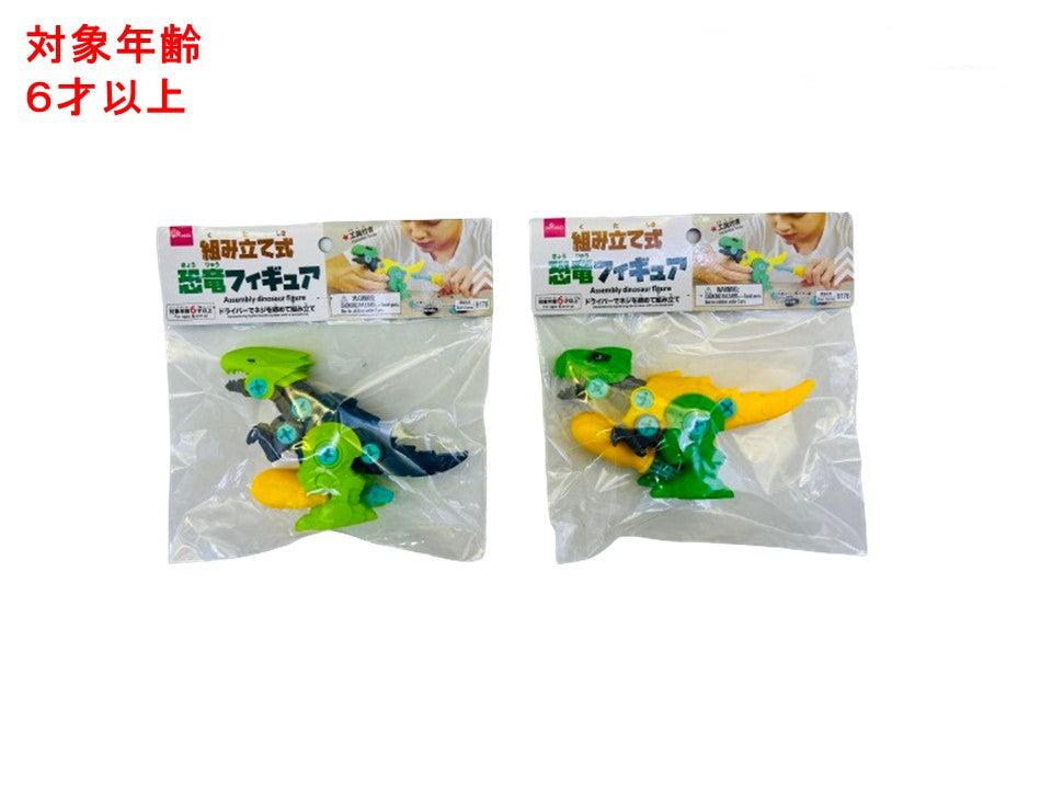 組み立て式恐竜フィギュア（Ａ） ダイソー(DAISO)