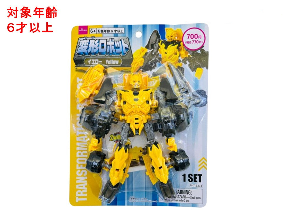 変形ロボット（イエロー） ダイソー(DAISO)