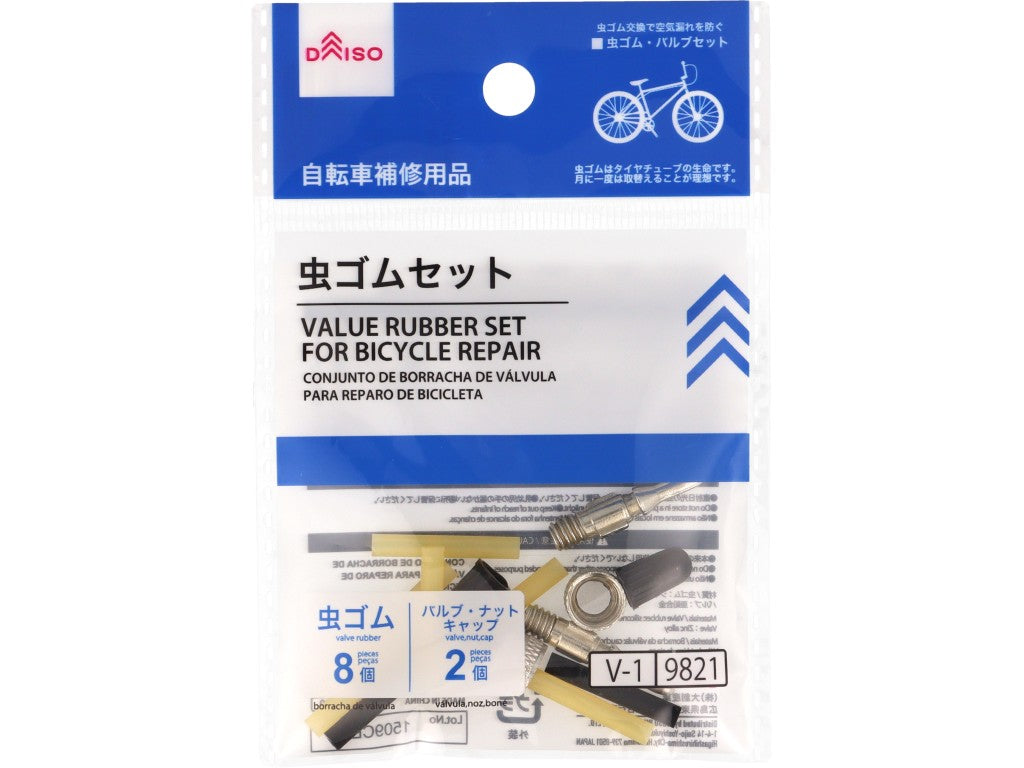 自転車補修用虫ゴムセット ダイソー(DAISO)