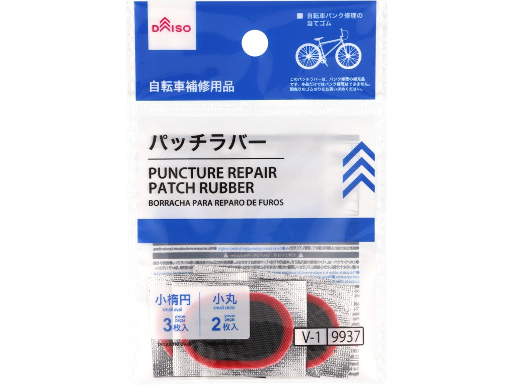 パンク修理用パッチラバー ダイソー(DAISO)