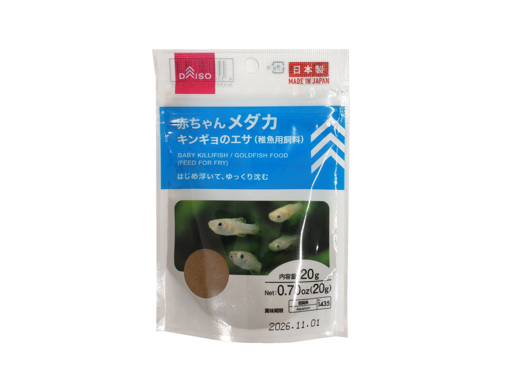 赤ちゃんメダカ キンギョのエサ（稚魚用飼料） ダイソー(DAISO)