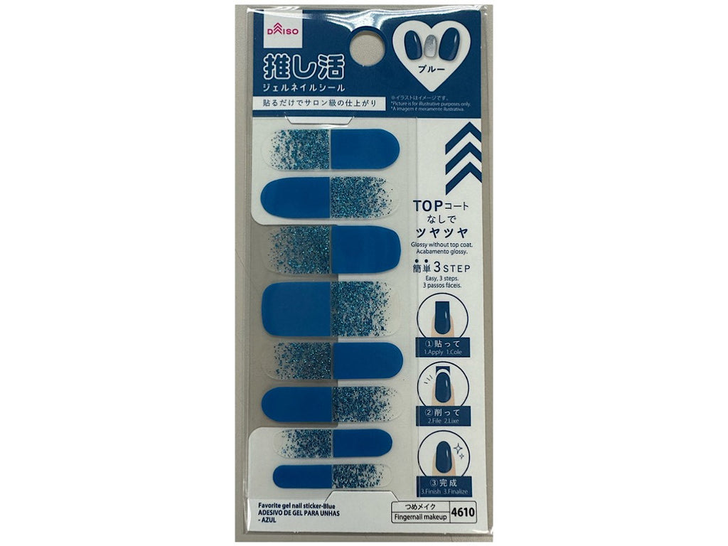 推し活ジェルネイルシール（ブルー） ダイソー(DAISO)