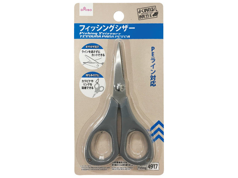 フィッシングシザー ダイソー(DAISO)