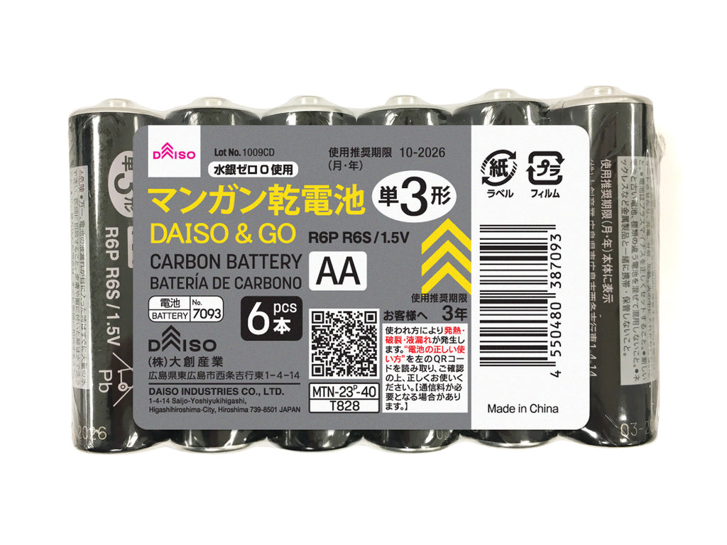 ＤＡＩＳＯ＆ＧＯマンガン乾電池（単３型、６本） ダイソー(DAISO)