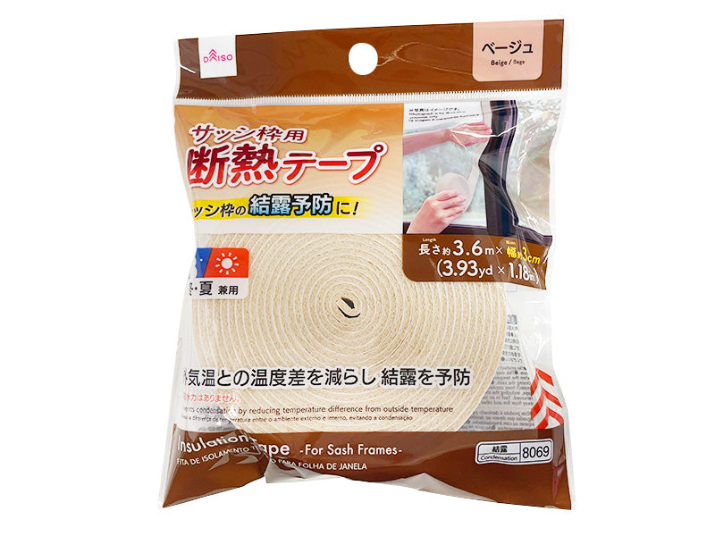 サッシ枠用断熱テープ（ベージュ） ダイソー(DAISO)