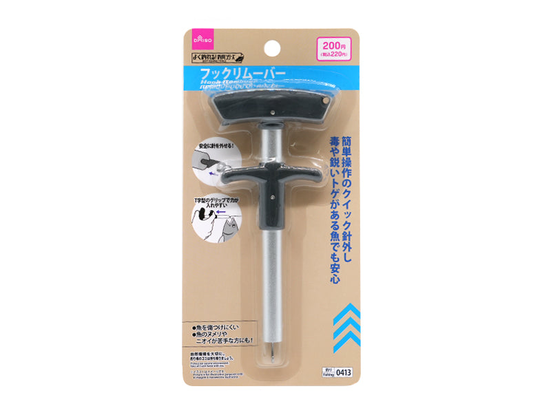 フックリムーバー ダイソー(DAISO)