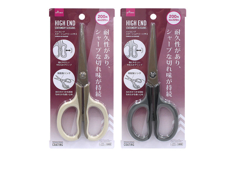 ハイエンドステーショナリーハサミ ダイソー(DAISO)
