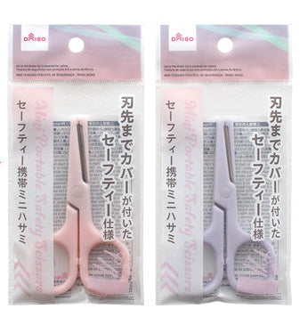 セーフティー携帯ミニハサミ（ピンク、パープル） ダイソー(DAISO)