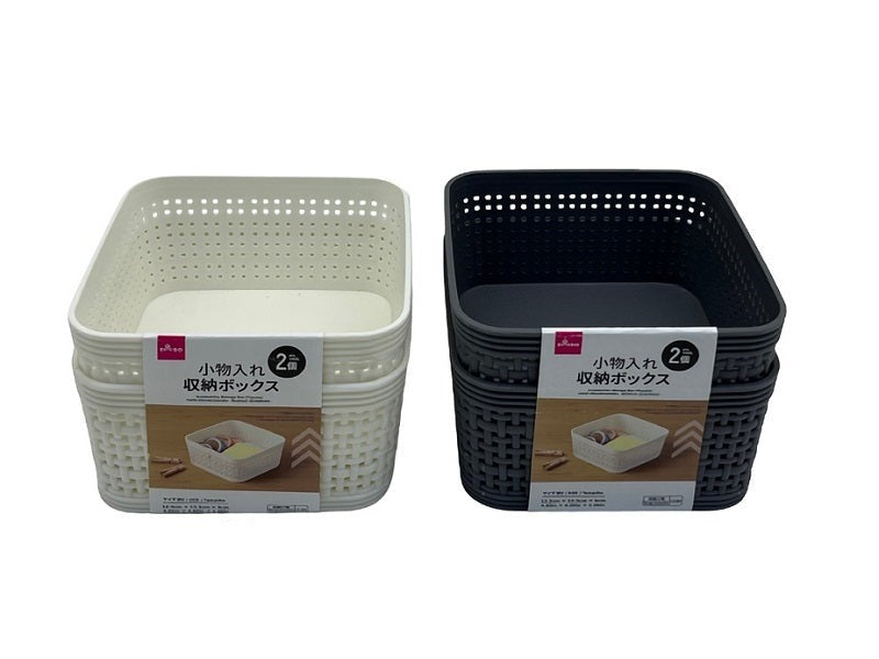 小物入れ収納ボックス（正方形、２個） ダイソー(DAISO)