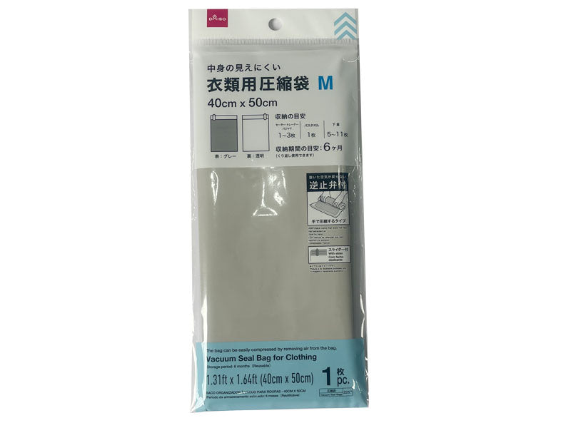 衣類用圧縮袋 ダイソー(DAISO)
