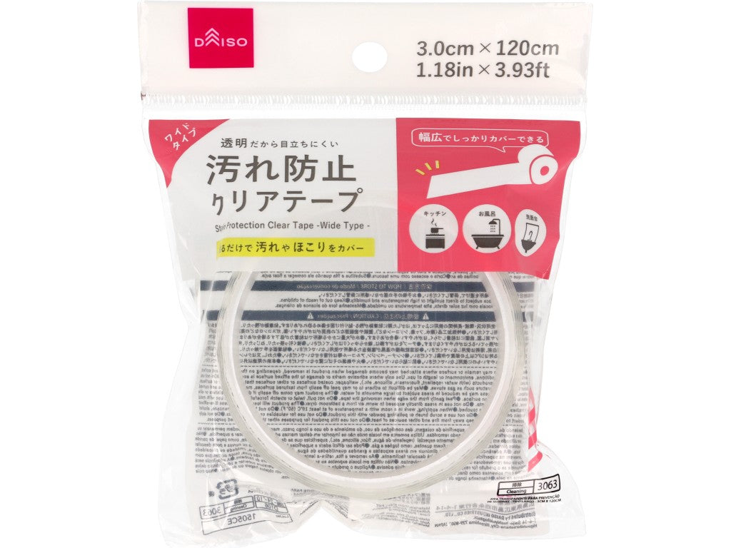 汚れ防止クリアテープ（ワイドタイプ） ダイソー(DAISO)