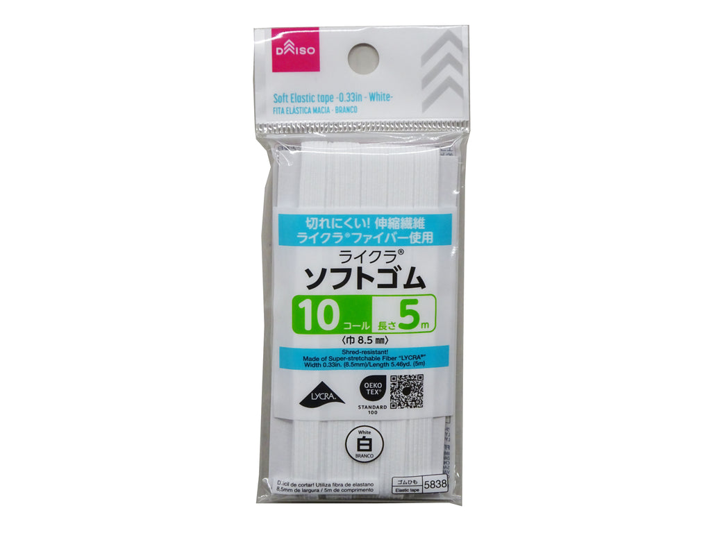 ソフトゴムテープ（１０コール、白） ダイソー(DAISO)