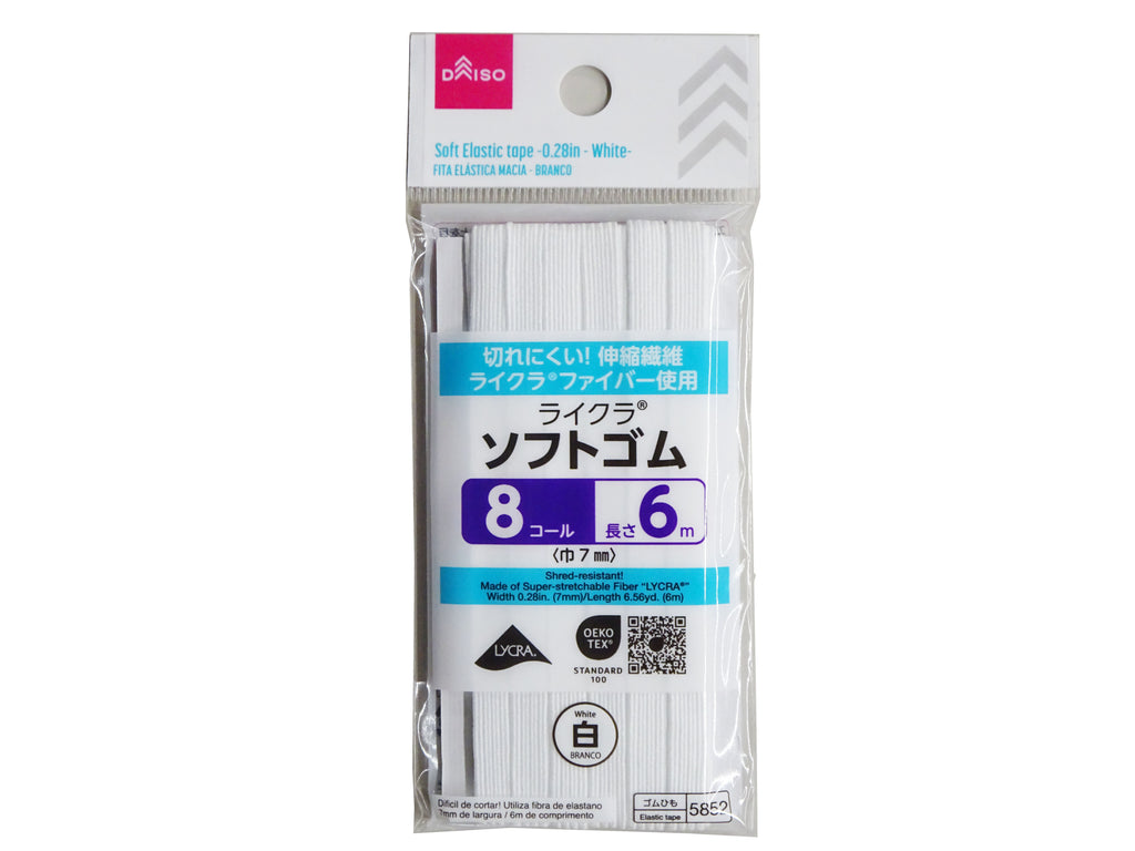 ソフトゴムテープ（８コール、白） ダイソー(DAISO)