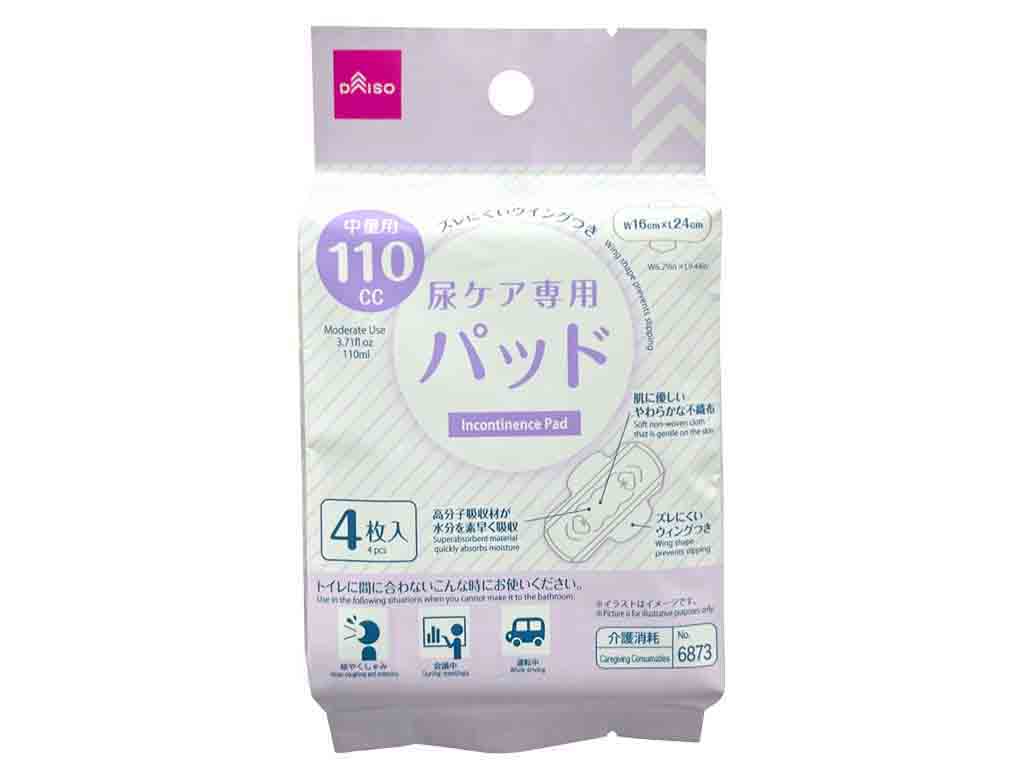 尿ケア専用パッド（中量用、４枚） ダイソー(DAISO)