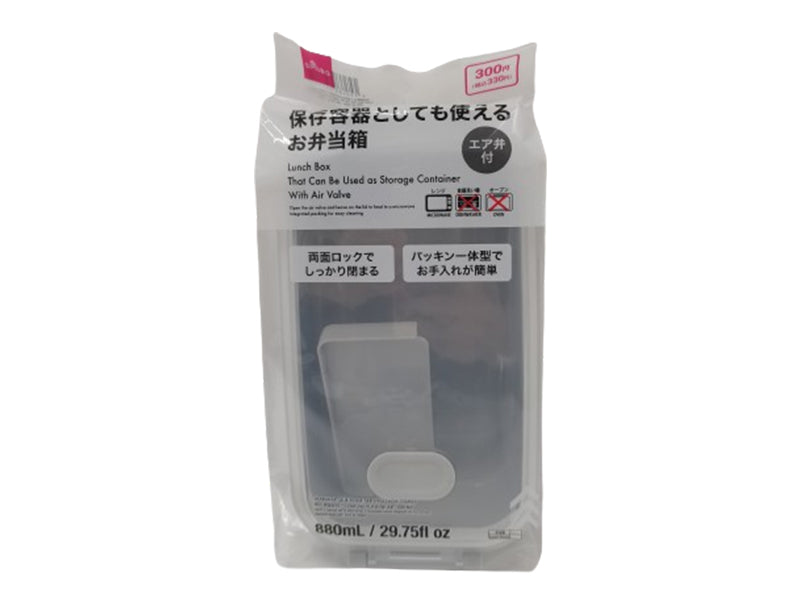 保存容器としても使えるお弁当箱（エア弁付） ダイソー(DAISO)