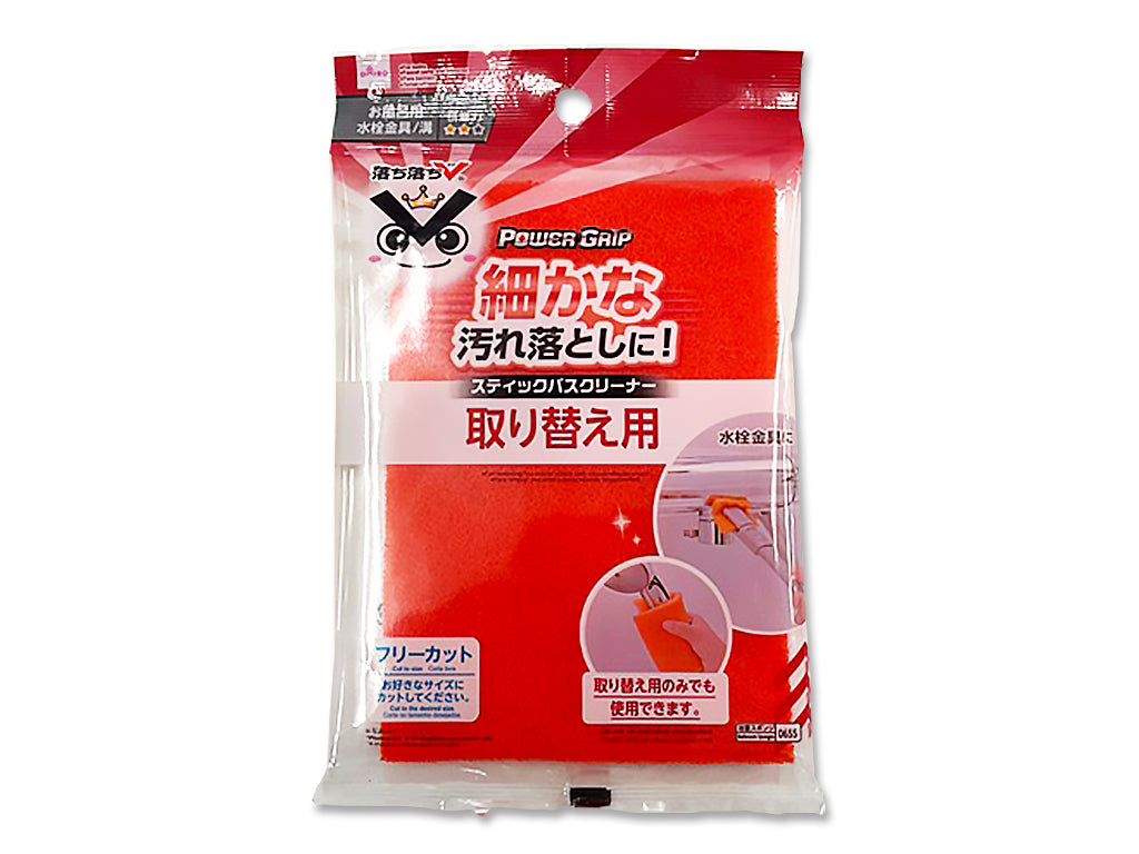 水栓金具用スティック（取り替え用、落ち落ちＶ） ダイソー(DAISO)