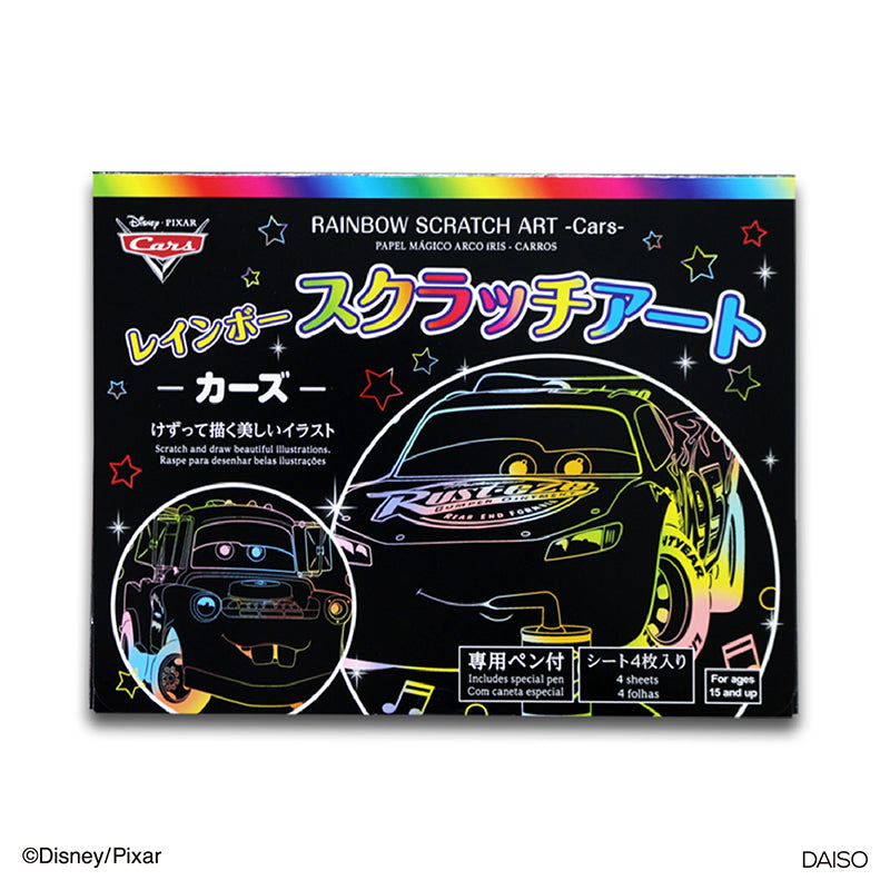 レインボースクラッチアート（カーズ） ダイソー(DAISO)