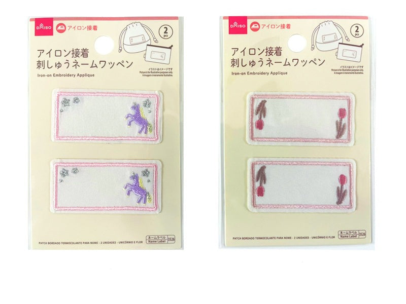アイロン接着刺しゅうネームワッペン（２個、ユニコーンとおはな） ダイソー(DAISO)