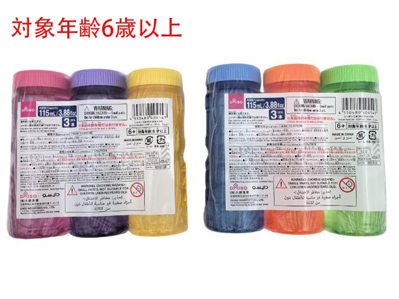 シャボン玉液、３本 ダイソー(DAISO)