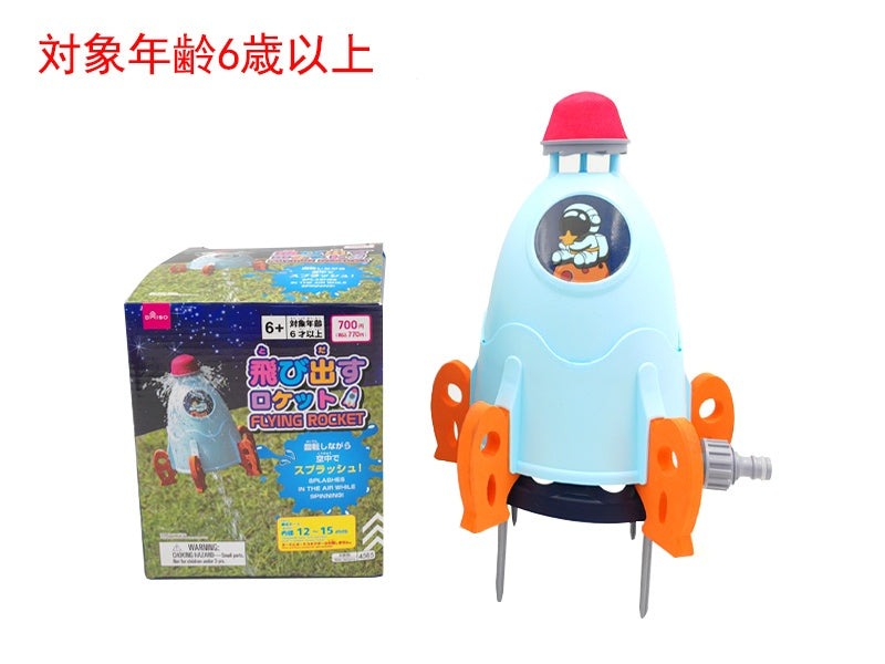 飛び出すロケット ダイソー(DAISO)