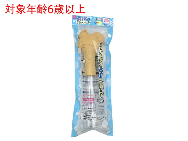 シャボン玉スティック（リス） ダイソー(DAISO)