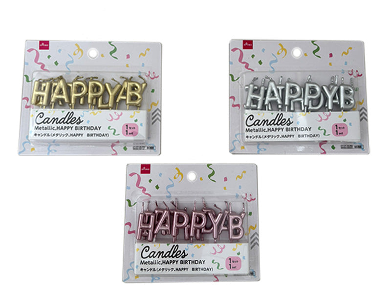 キャンドル（メタリック、ＨＡＰＰＹ ＢＩＲＴＨＤＡＹ） ダイソー(DAISO)
