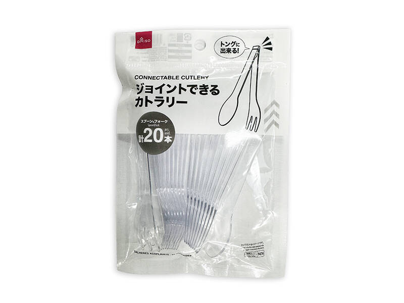 ジョイントできるカトラリー（２０本） ダイソー(DAISO)